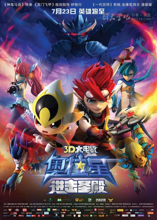 [奥拉星：进击圣殿][HD-720P-MP4][国语中字][豆瓣3.4分][2.7GB][2015]