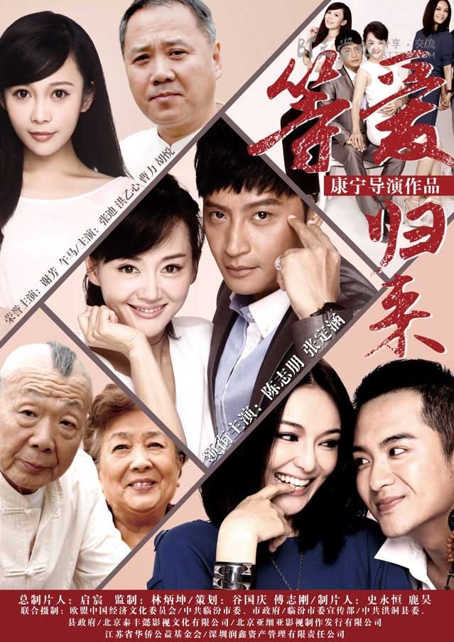 [等爱归来][HD-720P/1080P-MP4][国语中字][豆瓣4.3分][1.3GB/1.4GB][2015]