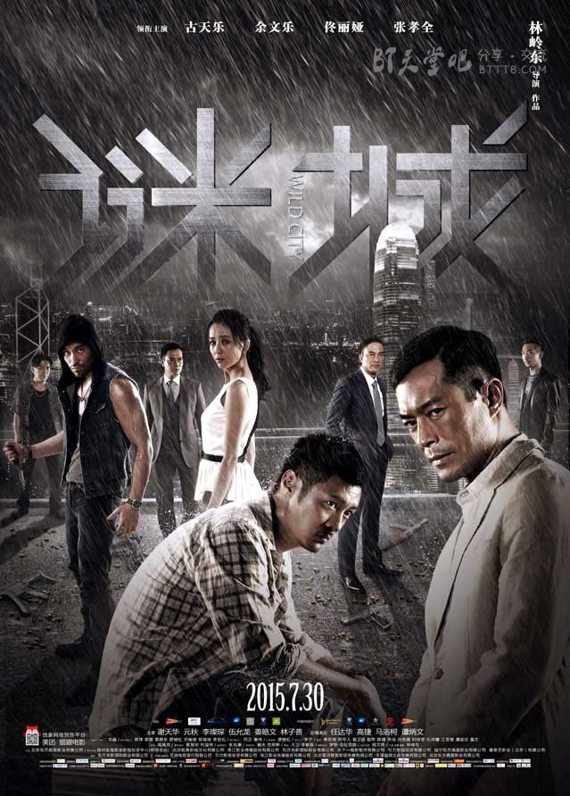 [谜城][BD-720P/1080P-MP4][国粤双语中字][豆瓣5.9分][2.0GB/4.6GB][2015]