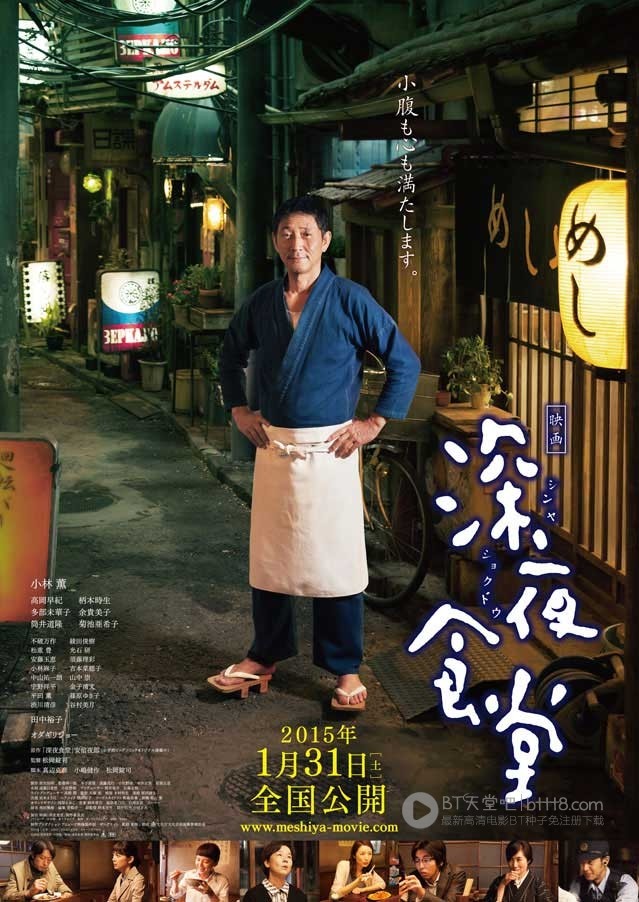 [深夜食堂电影版][BD-720P/1080P-MP4][日语中字][豆瓣7.8分][2.2GB/5.1GB][2009]