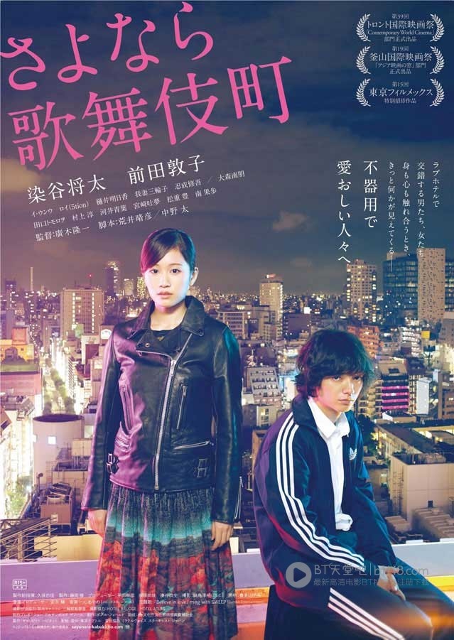 [再见歌舞伎町][BD-720P/1080P-MP4][日语中字][豆瓣7.4分][2.5GB/5.8GB][2015]