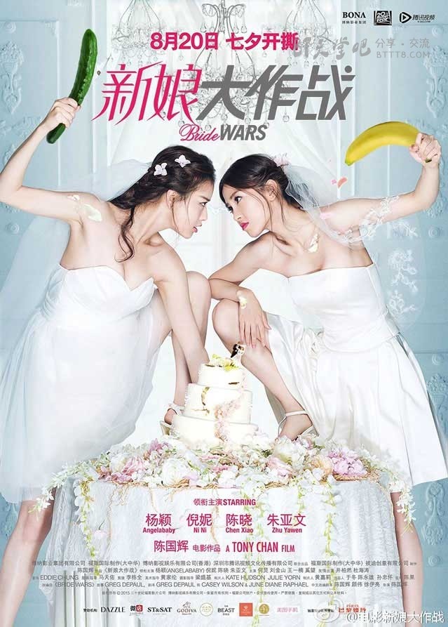 [新娘大作战][HD-720P/1080P-MP4][国语中字][豆瓣4.0分][1.6GB/1.9GB][2015]