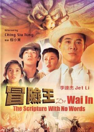 [冒险王][BD-720P-MP4][国语中字][豆瓣6.5分][1.5GB][1996]