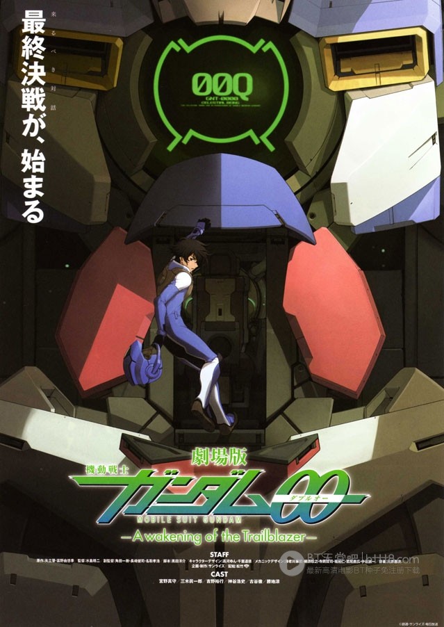 [机动战士高达00剧场版：觉醒的尖兵][BD-720P-RMVB][日语中字][豆瓣6.9分][1.7GB][2010]