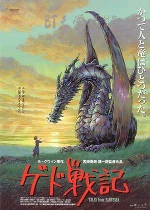 [地海传说/地海战记][BD-720P-RMVB][日语中字][豆瓣6.2分][1.4GB][2006]