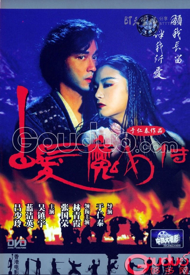 [白发魔女传][DVD-RMVB][国粤双语中字][豆瓣7.7分][544MB][1992]