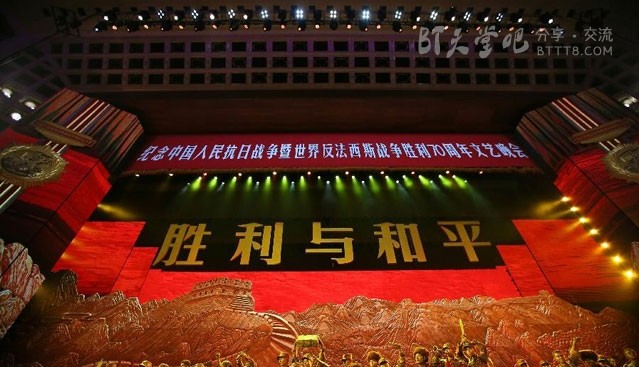 [2015抗战胜利70周年文艺晚会][HD-720P/1080P-MP4][2.0GB/4.5GB][2015]