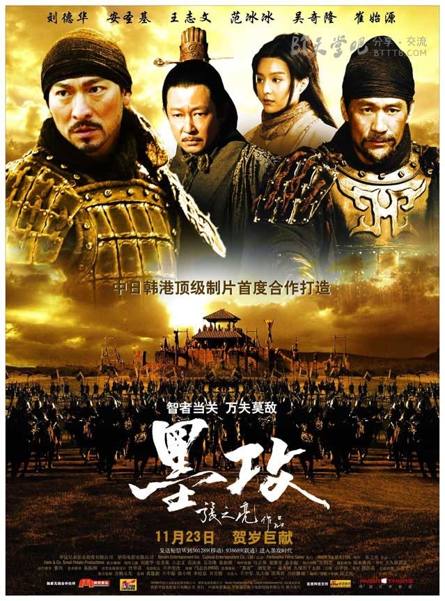 [墨攻][BD-720P-RMVB][国语中字][豆瓣6.1分][1.7GB][2006]