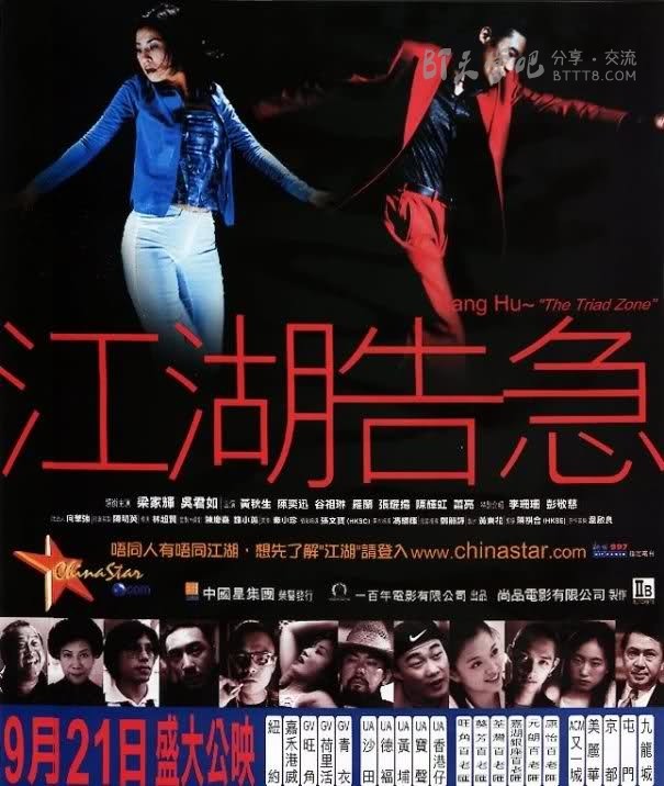 [江湖告急][BD-720P-RMVB][国粤双语中字][豆瓣7.5分][1.4GB][2000]