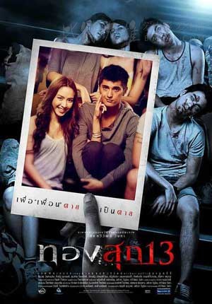 [幽长周末][BD-720P-MP4][泰语中字][豆瓣5.7分][1.3GB][2013]