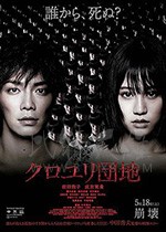 [黑百合小区][BD-720P/1080P-MP4][日语中字][豆瓣4.5分][1.58GB/3.49GB][2013]