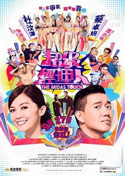 [超级经纪人][BD-720P-MP4][国语中字][豆瓣4.8分][1.3GB][2013]