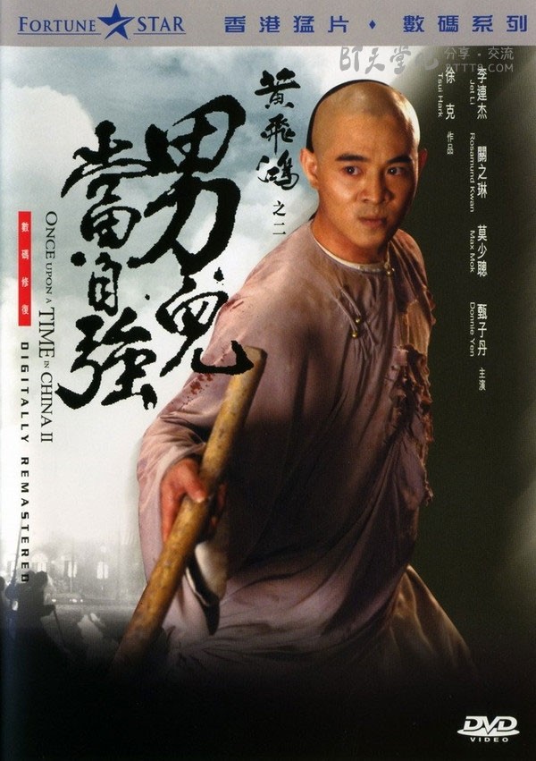 [黄飞鸿之二：男儿当自强][BD-720P-RMVB][国粤双语中字][豆瓣7.7分][1.5GB][1992]