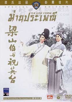 [梁山伯与祝英台][BD-720P-MP4][国语中字][豆瓣8.4分][1.7GB][1963]