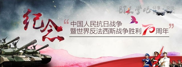 [抗战胜利70周年阅兵][HD-720P/1080P-MP4][3.6GB/8.0GB][2015]