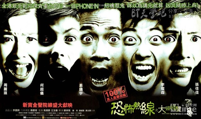 [恐怖热线之大头怪婴][DVD-RMVB][国语中字][豆瓣6.5分][373MB][2001]