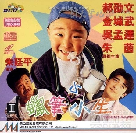 [蜡笔小小生/臭屁王][DVD-MKV][国语中字][豆瓣7.3分][1.4GB][1995]