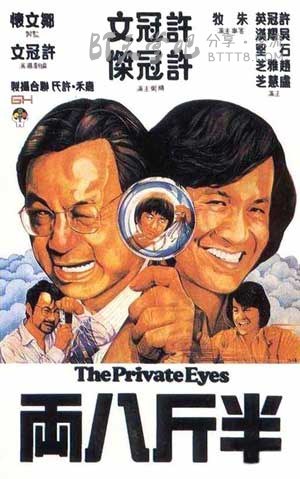 [半斤八两][BD-720P-MKV][国粤双语中字][豆瓣8.2分][3.0GB][1976]