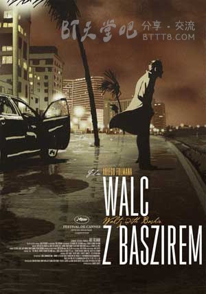 [和巴什尔跳华尔兹][BD-720P-RMVB][希伯来语中字][豆瓣8.6分][1.6GB][2008]