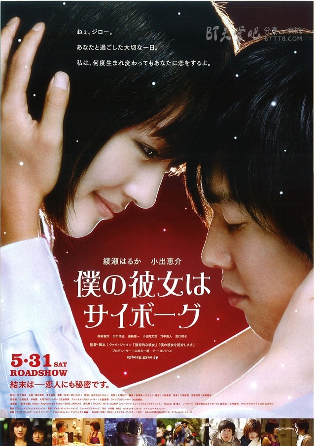 [我的机器人女友][BD-720P-RMVB][日语中字][豆瓣7.4分][1.5GB][2008]