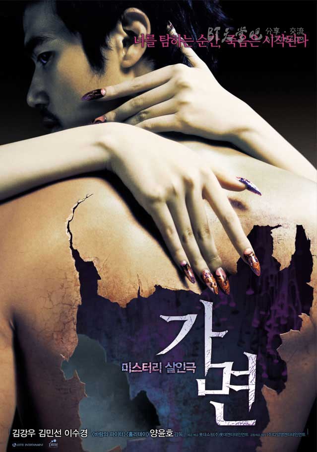 [假面][HD-720P-MKV][韩语中字][豆瓣7.5分][2.7GB][2007]