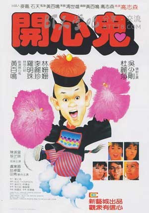 [开心鬼系列合集][DVD-MKV][国粤双语中字][豆瓣7.9分][3.4GB][1984-1991]