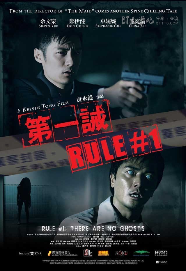 [第一诫][DVD-RMVB][国语中字][豆瓣6.9分][400MB][2008]