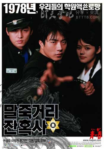 [马粥街残酷史][DVD-RMVB][韩语中字][豆瓣7.6分][536MB][2004]