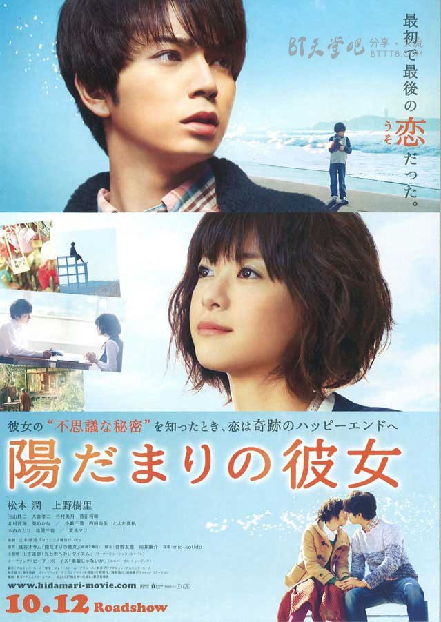 [向阳处的她][BD-720P-RMVB][日语中字][豆瓣7.9分][1.6GB][2013]