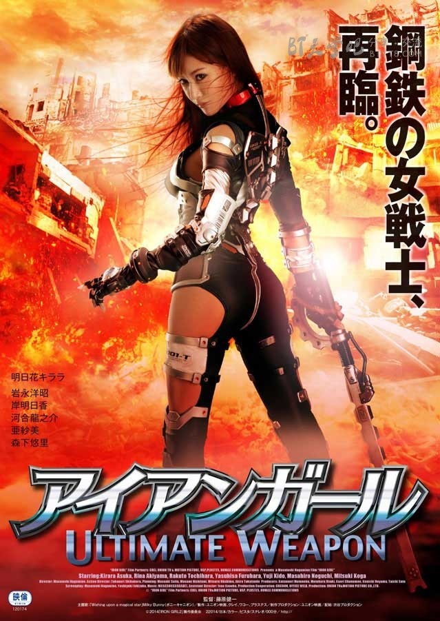 [机甲女神之究极神兵][BD-720P/1080P-MP4][日语中字][豆瓣4.0分][1.7GB/3.6GB][2015]