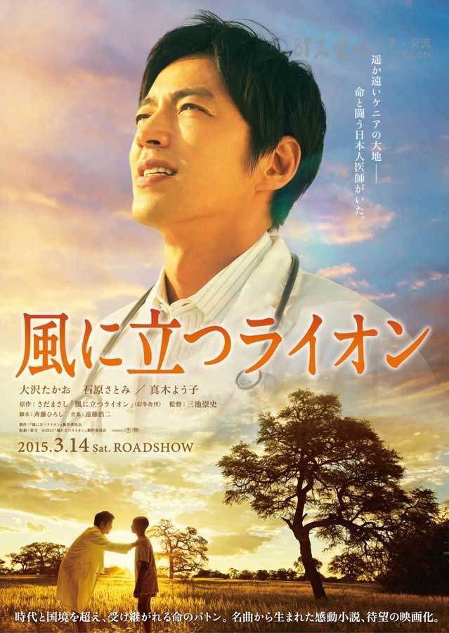 [迎风而立的狮子][BD-720P/1080P-MP4][日语中字][豆瓣7.0分][2.6GB/6.0GB][2015]