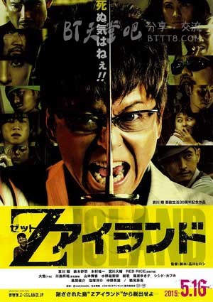 [Z岛][BD-720P/1080P-MP4][日语中字][豆瓣6.6分][2.0GB/4.6GB][2015]