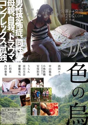 [灰乌鸦][BD-720P/1080P-MP4][日语中字][1.6GB/3.7GB][2015]
