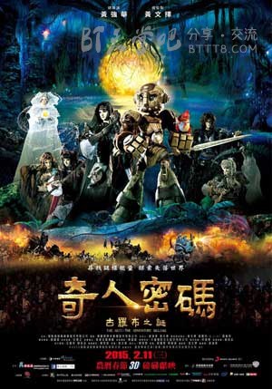 [奇人密码：古罗布之谜][BD-720P/1080P-MP4][国语中字][豆瓣7.0分][1.9GB/4.5GB][2015]