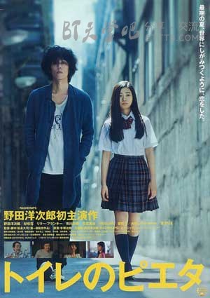 [卫生间的圣母像][BD-720P/1080P-MP4][日语中字][豆瓣7.7分][2.2GB/5.1GB][2015]