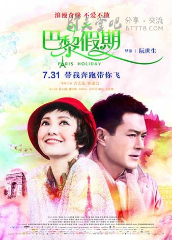 [巴黎假期][BD-720P/1080P-MP4][国语中字][豆瓣5.7分][2.3GB/5.2GB][2015]