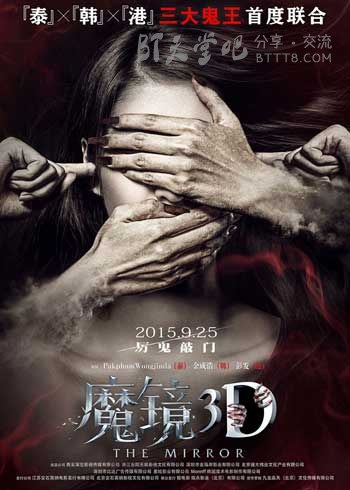 [魔镜][HD-720P/1080P-MP4][国语中字][豆瓣5.2分][1.5GB/1.6GB][2015]