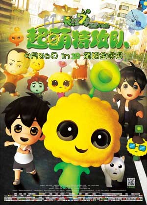 [长江7号：超萌特攻队][HD-720P/1080P-MP4][国语中字][豆瓣3.3分][1.4GB/1.5GB][2015]