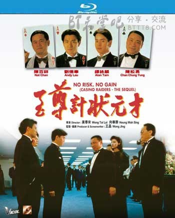 [至尊计状元才][BD-720P/1080P-MP4][国粤双语中字][豆瓣6.2分][2.5GB/5.7GB][1990]