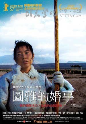 [图雅的婚事][DVD-AVI][国语中字][豆瓣7.9分][700MB][2006]