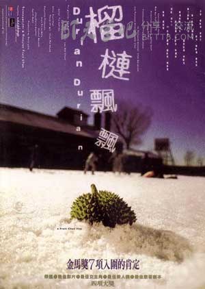 [榴莲飘飘][DVD-RMVB][国粤语中字][豆瓣7.6分][774MB][2000]
