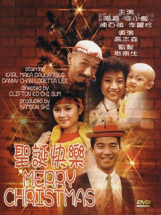 [圣诞快乐][DVD-MKV][国粤双语中字][豆瓣7.7分][440MB][1984]