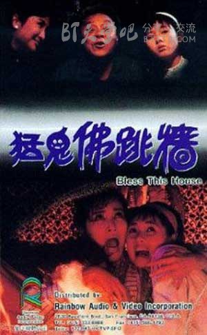 [猛鬼佛跳墙][DVD-MKV][国粤双语中字][豆瓣6.6分][323MB][1988]