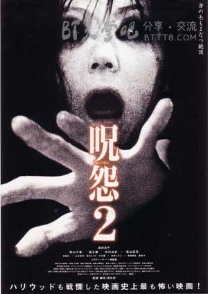 [咒怨2][BD-720P-RMVB][日语中字][豆瓣7.2分][1.2GB][2003]