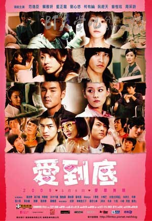 [爱到底][BD-720P-MKV][国中字][豆瓣6.1分][3.0GB][2009]