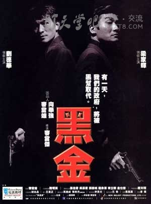 [黑金][BD-720P-MKV][国粤双语中字][豆瓣7.6分][2.8GB][1997]