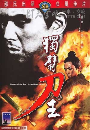[独臂刀王][BD-720P-MKV][国语中字][豆瓣7.2分][2.4GB][1969]