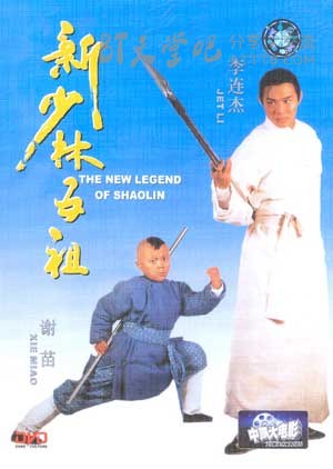 [新少林五祖][HDTV-MKV][国语中字][豆瓣7.5分][1.8GB][1994]