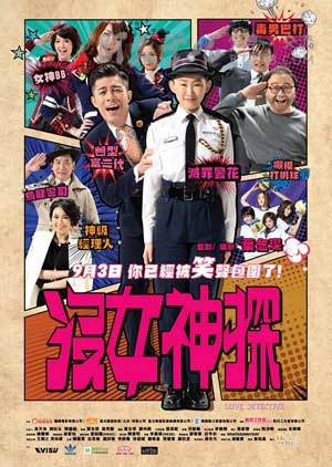 [没女神探][BD-720P/1080P-MP4][国粤双语中字][豆瓣5.3分][2.0GB/4.6GB][2015]