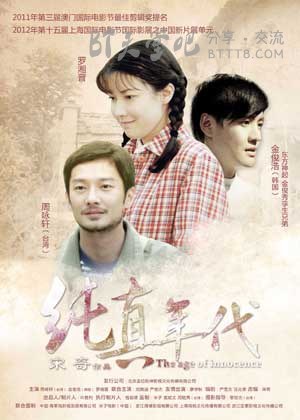 [纯真年代][HD-720P/1080P-MP4][国语中字][1.4GB/2.1GB][2015]